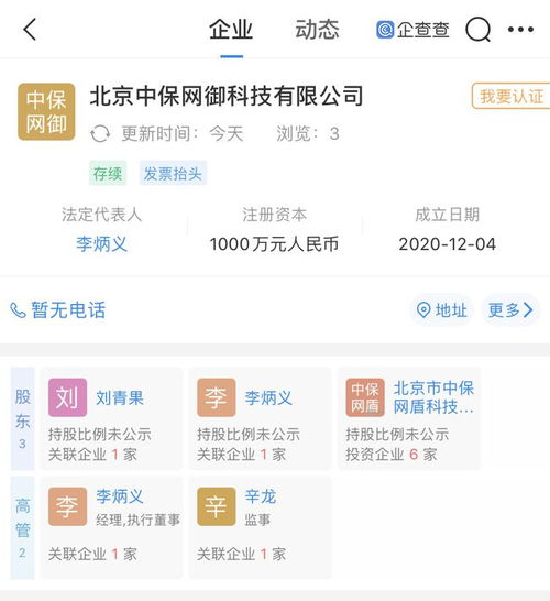 中興通訊關聯企業投資科技公司，加碼安全技術與通訊領域布局