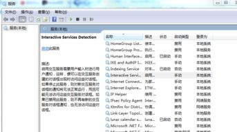 Win7旗艦版啟用Internet信息服務的完整解決方案