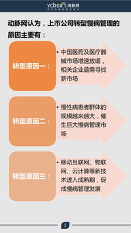 業余人類的專業進擊 14家上市公司如何布局互聯網慢病管理新戰場