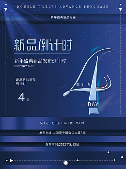 產(chǎn)品廣告產(chǎn)品廣告模板圖片在線制作