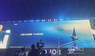 榮耀智慧屏系列發(fā)布會(huì)圖文直播 顛覆,不只是沒有開機(jī)廣告