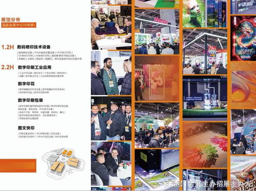 2025上海廣印展2025上海國際廣印展 齊聚全球力量共探廣印未來