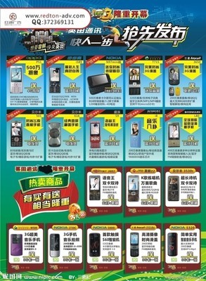 手機節(jié)搶先發(fā)布矢量圖__DM宣傳單_廣告設計_矢量圖庫