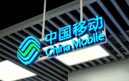 來了 移動公司下發重要通知,要求各省立即停止...