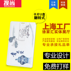 8g 優(yōu)盤定做『8g 優(yōu)盤定做初春特惠』企業(yè)定制/8Gu盤刻字金屬迷你防水8g廣告優(yōu)盤定做logo禮品/清華同方U盤8G/高檔商務優(yōu)盤8G定制-百藝旗艦店^.^控澤數(shù)碼專營店^.^上海流影數(shù)碼專營店^.^權(quán)王旗艦店^.^龍甲數(shù)碼專營店