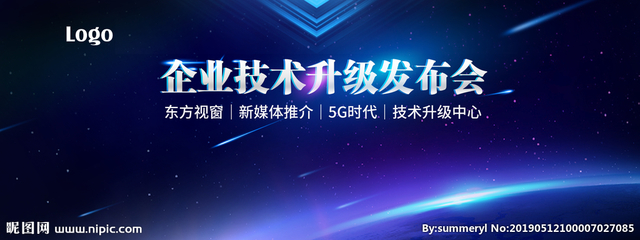 發布會設計圖__廣告設計_廣告設計_設計圖庫