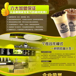 厚呷臺(tái)式茶飲連鎖代理加盟費(fèi)用詳解